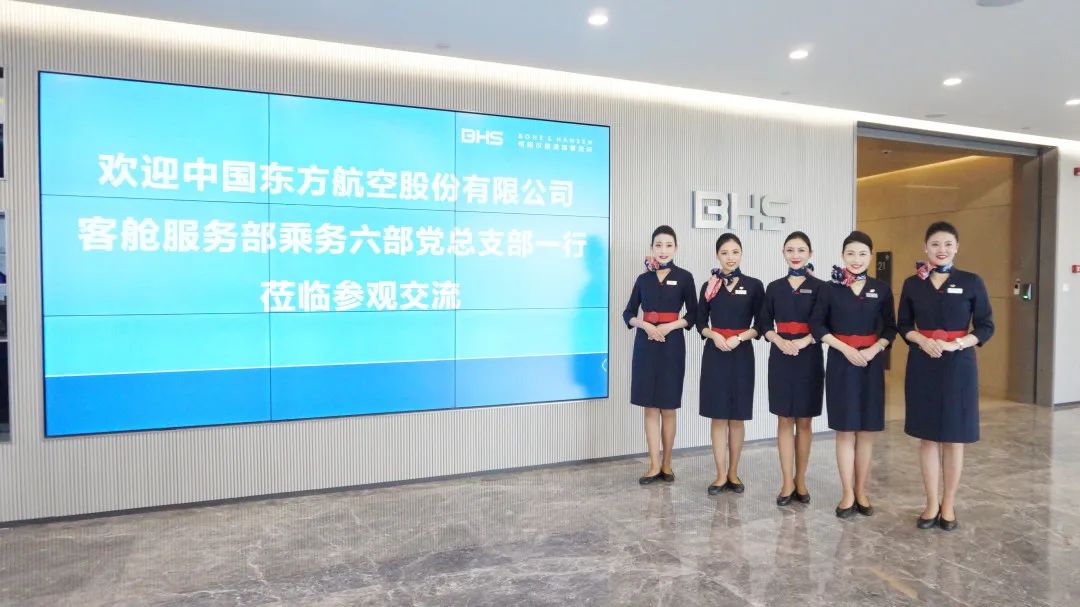 资讯|“知识交融，团队共建”——我所党支部与东航客舱服务部乘务六部党总支部联合开展主题活动顺利举行