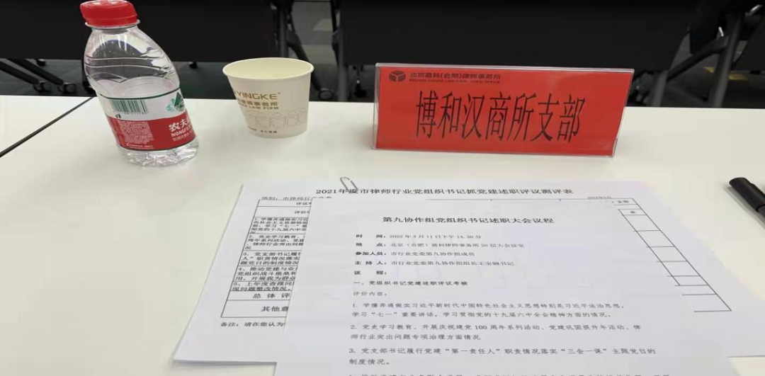 【资讯】博和汉商(合肥)合肥所3月活动汇总 【资讯】博和汉商(合肥)合肥所3月活动汇总