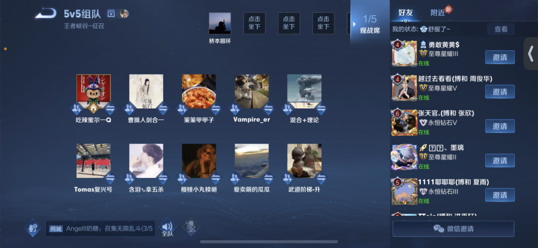 王者无界，聚有荣耀 | “博和汉商杯”王者荣耀线上竞赛