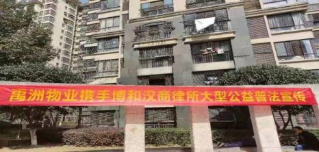 【资讯】博和汉商（合肥）分所4月活动汇总