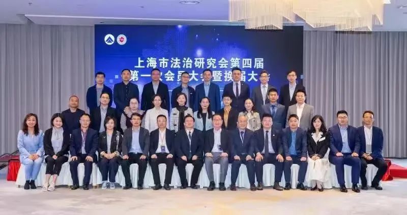 【资讯】博和汉商律师当选上海市法治研究会第四届理事会 “副会长”、“理事”、“副秘书长”职务 【资讯】博和汉商律师当选上海市法治研究会第四届理事会 “副会长”、“理事”、“副秘书长”职务