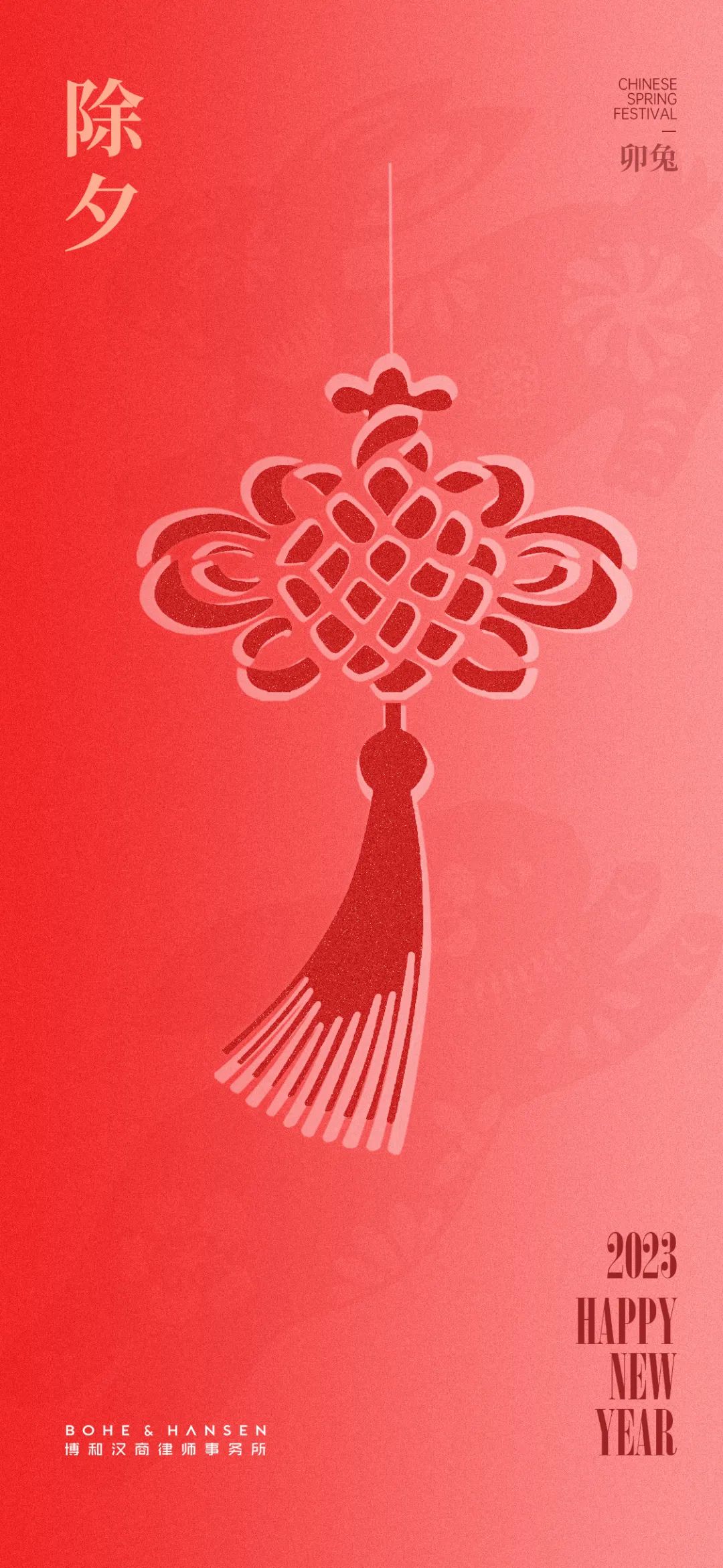 此岁今年，顺祝冬安