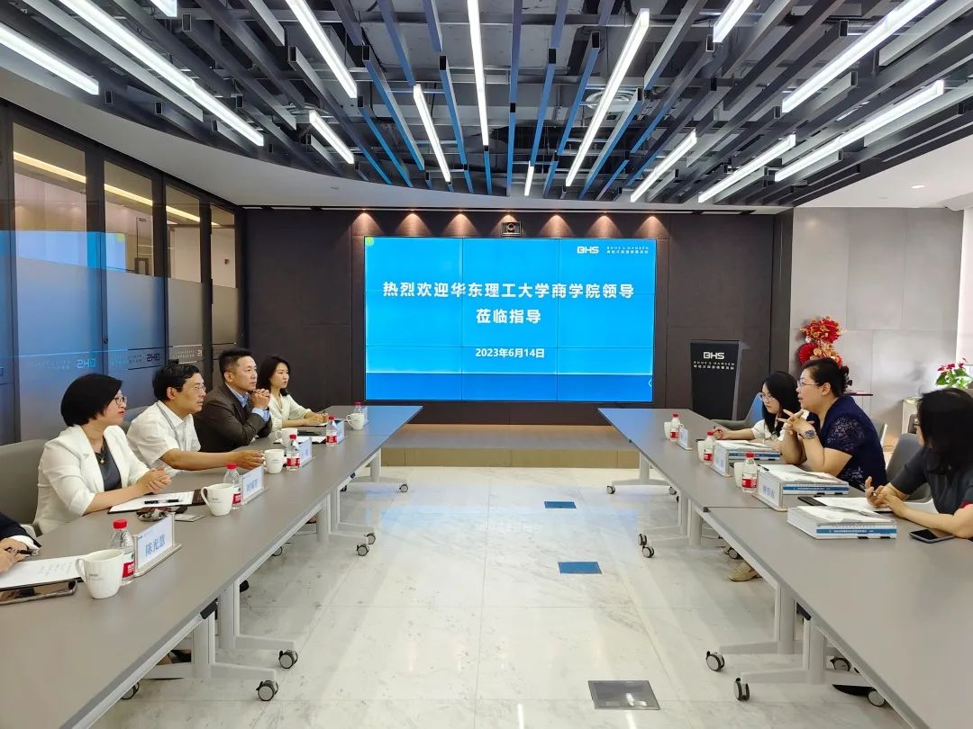 【资讯】华东理工大学商学院一行莅临博和汉商参访交流 【资讯】华东理工大学商学院一行莅临博和汉商参访交流